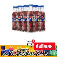 ราคา เป๊ปซี่ พลัม 345 มล. x 12 (41210725438)