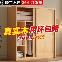 ราคา ตู้เสื้อผ้าไม้เนื้อแข็งทั้งหมดใช้ในบ้านห้องนอนประตูบานเลื่อนไม้สนบานเลื่อนตู้เสื้อผ้าเรียบง่ายตู้ไม้ซุงทนทานสำหรับเด็ก U (26610438484)