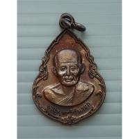 ราคา เหรียญ หลวงปู่บุญ วัดกลางบางแก้ว จ.นครปฐม พ.ศ.2555 ตอกโค๊ด พร้อมกล่อง (เหรียญขนาดเล็ก) (17061821889)