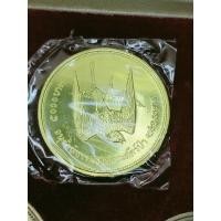 ราคา เหรียญทองคำแท้และเนื้อเงินแท้ ชุดอนุรักษ์ธรรมชาติและสัตว์ป่า​ ปี2517 (19410518055)