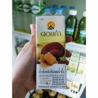 ราคา ดอยคำ น้ำเห็ดหลินจือสูตรผสมวิตามินบี12 200 มล. (1 แพ็ค : 4 กล่อง) (28151377071)