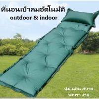 ราคา แผ่นรองนอนพับได้ หนา 25 มม.วัสดุอย่างดี นอนแล้วไม่ยุบ ไม่ปวดหลัง พกพาง่าย (9278027623)