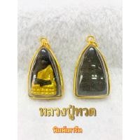 ราคา หลวงปู่ทวดวัดช้างไห้ (28034864186)