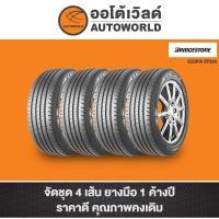 ราคา 185/60R15 BRIDGESTONE ECOPIA EP300 ปี21(**ราคาต่อเส้น**) (15681858730)