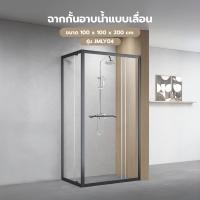 ราคา Shopping Idea Verno ฉากกั้นอาบน้ำแบบบานเลื่อนเข้ามุมฉาก ขนาด 100x100x200 ซม. รุ่น JMLY04 ฮิตติดเทรน (27176089680)