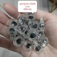 ราคา #สีผึ้งเศรษฐี(สีผึ้งมรกต) #สีผึ้งหลวงพ่อทาบ วัดกระบกขึ้นผึ้ง #แบ่งมาจากตลับสีผึ้งพร้อมบัตรรับรองพระแท้ (6861301967)