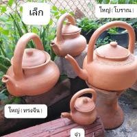 ราคา กาน้ำดินเผา ใช้ได้กับเตาแก๊ส เตาถ่าน ต้มสมุนไพร ยาจีน ต้มชา มี 4 ขนาด พร้อมส่ง (28505234418)