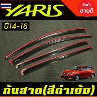 ราคา คิ้วกันสาดประตู คิ้วประตู กันสาด คิ้ว ดำทึ โตโยต้า ยาริส TOYOTA YARIS 2014 - 2016 ใส่ร่วมกันได้ A (43825321677)
