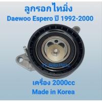 ราคา ลูกรอกไทมิ่ง Daewoo Espero แดวู เอสเปโร่ ปี 1992-2000 เครื่อง 2.0 รหัส C20CL (25493480566)