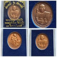 ราคา เหรียญสองหน้า รุ่นสองพลัง หลวงพ่อคูณ วัดบ้านไร่ หลวงพ่อจำเนียร วัดถ้ำเสือ สิลเสฏโฐ ออกวัดบ้านไร่ ปี 2555 จ.นครราชสีมา ข (25372610604)