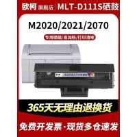 ราคา เหมาะสําหรับ Samsung m2071 Selenium Drum MLT-D111S M2070 ตลับหมึก M2020 M2021 ตลับหมึก M2022 ผง Yijia m2071fh ผงหมึก M2070f M2070w M2070fw เครื่องพิมพ์ (52154530332)
