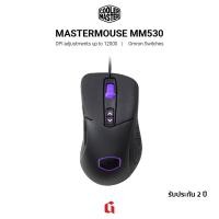 ราคา เมาส์เกมมิ่ง Cooler Master MM530 RGB, 12000DPI, รับประกัน 2 ปี (10930683580)
