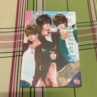 ราคา (มือสอง) นิยาย Ze-Guys แก๊งหล่อวายร้ายกับยัยจำเลย(น่า)รัก (7243883278)