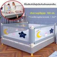 ราคา ที่กั้นเตียงกันไรฝุ่น แผ่นกั้นขอบเตียง ป้องกันนอนตกจากเตียง (16297926091)