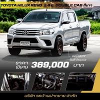 ราคา ขายใบจองรถมือสอง ผ่อน7,xxx (24346863218)