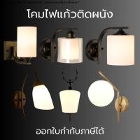 ราคา โคมไฟ โคมไฟแก้วติดผนัง โคมไฟกิ่งติดผนังภายใน สไตล์ยูโร โคมไฟติดผนัง(สินค้าไม่รวมหลอดไฟ) (29509808356)