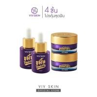 ราคา [โปรคุ้มสุดฟิน] VIV SKIN เซตบำรุงผิวใส ขมิ้นโกลด์เซรั่มxขมิ้นโรสครีม (สูตรออริจินอล) (42272541714)