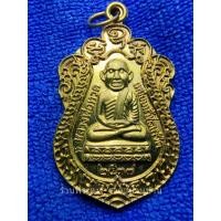 ราคา (1) เหรียญหลวงพ่อทวด พิมพ์เศียรโต รุ่นสร้างวิหาร เนื้อทองฝาบาตร อาจารย์นอง อธิฐานจิตปลุกเสก วัดช้างให้ ปัตตานี ปี 2537 (23786362225)