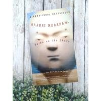 ราคา Kafka on the Shore - Haruki Murakami (ก่อนรัก) (9374872796)