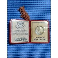 ราคา เหรียญกษาปณ์ที่ระลึก ในวาระ พระชนมายุ ครบ 3 รอบ ในวันที่ 5 ธันวาคม 2506 (18866185701)