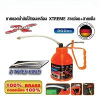 ราคา PUMPKIN กาหยอดน้ำมันไส้ทองเหลือง XTREME สายอ่อน+สายแข็ง ขนาด 300 CC รุ่น PTT-300CC (36411) (29130392558)