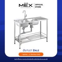 ราคา MEX รุ่น PSB1200ML อ่างล้างจานพร้อมขาตั้ง 2 หลุม 1 ที่พัก ขนาด 120 x 50 ซม. สเตนเลส สตีล AISI 304 (16434231973)