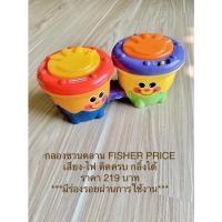 ราคา ชวนคลาน Fisher price กลองชวนคลาน ของเล่นเด็ก ของเล่นเสริมพัฒนาการ พัฒนาการเด็ก ของเล่นญี่ปุ่นมือสอง ญี่ปุ่นมือสอง (21229913213)
