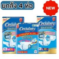 ราคา เซอร์เทนตี้แบบเทป M/L/XL ชิ้น แบบ ลัง ผ้าอ้อมผู้ใหญ่ Certainty Tape (12283823665)