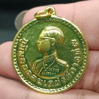 ราคา เหรียญตราที่ระลึกในหลวง แจกชาวเขา เนื้อกะไหล่ทอง (19396369111)