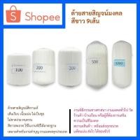 ราคา ด้ายสายสิญจน์มงคล สีขาว 9เส้น แบบม้วน 100–1000 เมตร / ด้ายสายสิญจน์พิธีมงคล / ด้ายมงคล (40977083705)