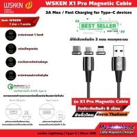 ราคา สายชาร์จแม่เหล็ก WSKEN X1 Pro Magnetic Cable (1เส้น/1หัว) ของแท้, ราคาถูก, ส่งจากไทย, บริการเก็บเงินปลายทาง (2611231015)