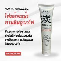 ราคา ꒰ พร้อมส่ง ꒱ โฟมล้างหน้าถ่านหินภูเขาไฟ ชื่อดังจากญี่ปุ่น (42908212898)