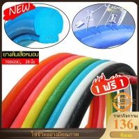 ราคา 【1 ฟรี 1】ยางจักรยานไม่ใช้ยางใน(ยางตัน)1 เส้น ยางเสือหมอบ ยางจักรยานเกียร์คงที่ (25593143445)