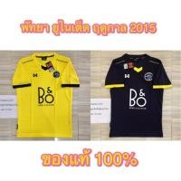 ราคา ✅ Warrix เสื้อสโมสรฟุตบอลพัทยา ยูไนเต็ด ฤดูกาล 2015 " เกรดนักเตะ " ของแท้ % ✅ (2144787597)
