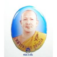 ราคา ล็อกเก็ต รุนแรก พระอาจารย์เดช ชุตินธโร" ทายาทผู้สืบทอดอาคมจากอาจารย์ผล (17616192783)