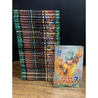 ราคา สุดขั้วยุทธภพ 2 ภาคกำเนิดใหม่วีรบุรุษ เล่ม 1-32 จบ ปกรวม 1,450 มือสอง สภาพเช่า เย็บเล่ม รอยเทปกาวปกใน (12799238906)