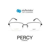 ราคา PERCY แว่นสายตาทรงเหลี่ยม 2029-C1 size 60 By ท็อปเจริญ (13679892062)