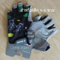 ราคา ถุงมือจักรยานเด็ก ถุงมือเด็ก Super D เด็ก 4-6 ขวบ (2099516092)