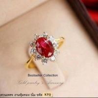 ราคา แหวนพลอยทับทิมล้อมเพชร งานทอง 5 ไมครอน (17469795949)