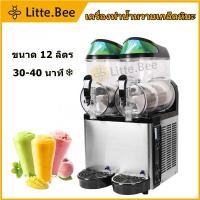ราคา เครื่องทำน้ำหวานเกล็ดหิมะ เครื่องกดน้ำหวาน มีความเย็น Juice Dispenser (24267780782)
