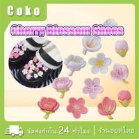 ราคา 24ชิ้น/ชุด ตัวติดรองเท้า crocs วัสดุเรซิ่น อุปกรณ์ตกแต่งรองเท้า แบบแฟชั่น มีลายดอกไม้ซากุระ (40024236152)