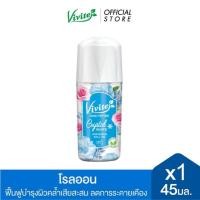ราคา Vivite วีไวต์ ไวท์เทนนิ่ง โรลออน คริสตัล ไวท์ 45 มล. (20819191608)
