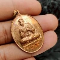 ราคา เหรียญรุ่นแรก หลวงปู่หนูอินทร์ วัดป่าพุทธมงคล กาฬสินธุ์ เนื้อทองแดง (42769051729)