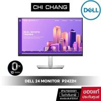 ราคา [ สินค้าแกะกล่องแล้ว ประกันเต็ม 3ปี ] Dell 24 Monitor P2422H 99%sRGB (16219593568)