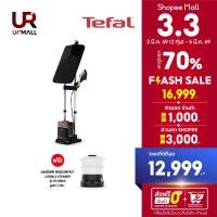 ราคา TEFAL เตารีดแรงดันไอน้ำพลังสูง รุ่นQT2020 / QT2020E0 IXEO Power แบบ ALL-IN-ONE แรงดันไอน้ำ 5.8 บาร์ (19916632525)