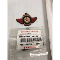 ราคา KAWASAKI PISTON PIN KR150 (คาวาซากิ) (29993051127)