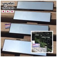 ราคา กระจกมองหลัง Carmate, SEIWA, Broadway YAC กระจกส่องหลังรถยนต์ เลนส์ตัดแสง เลนส์รมดำ สินค้ามือ2 ของแท้ จากญี่ปุ่น (9543562505)