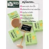 ราคา ไอริส ควีน เนเจอร์ เฮอร์บัล โซป (#สบู่ผลัดเซลล์ผิวสมุนไพร) Iris Queen Nature (489866186)