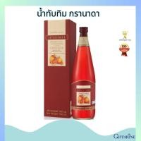 ราคา น้ำทับทิม กิฟฟารีน GRANADA GIFFARINE บำรุงเลือด บำรุงหัวใจ บำรุงผิวพรรณ (42705429448)