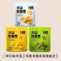 ราคา ใหม่สําหรับปี 2026 Buke Cookies Influencer Volcanic Cookies Snacks Matcha Soft Cookies Casual Afternoon Tea Sandwich Biscuit20260102 (56404041080)
